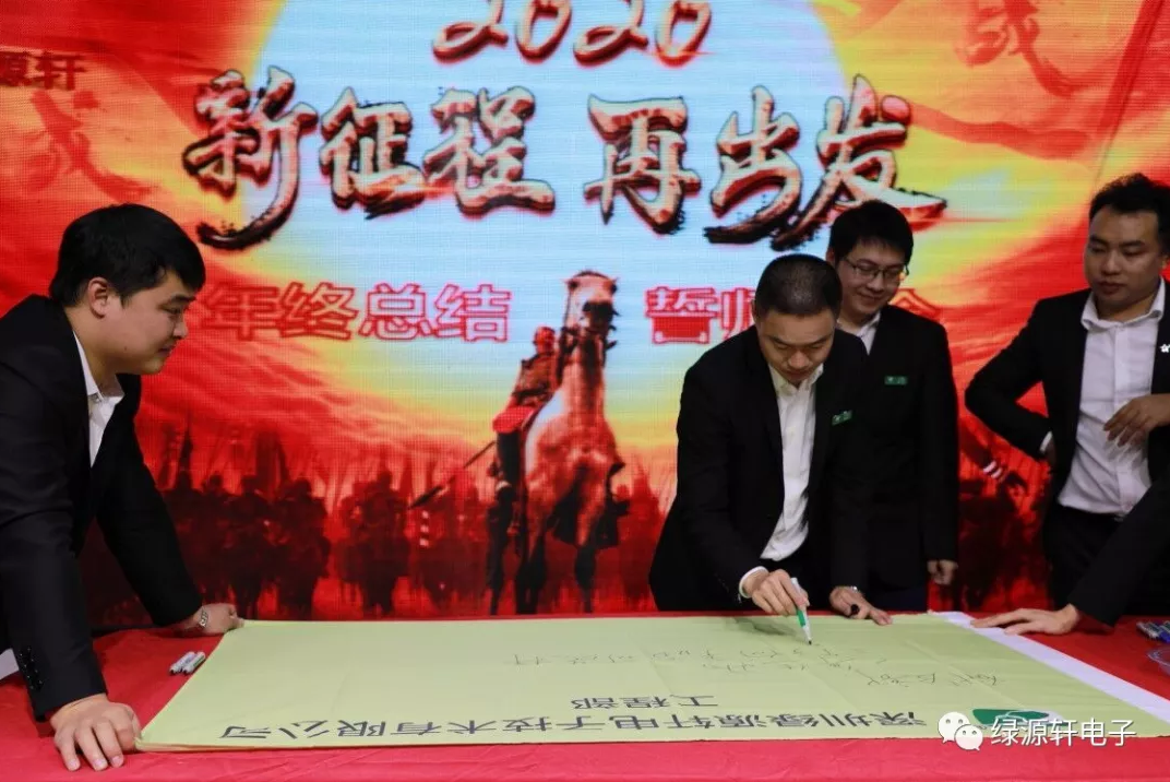 2020年会 |誓师大会：凝心聚力|合力精耕|(图7)
