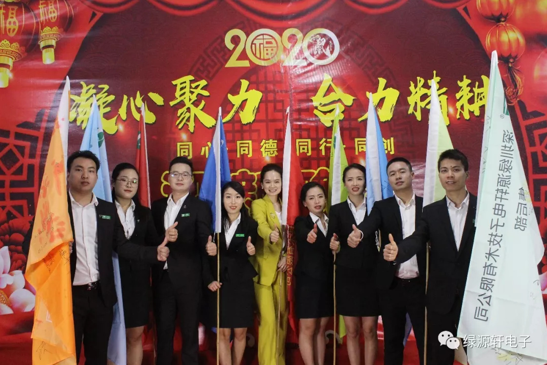 2020年会 |誓师大会：凝心聚力|合力精耕|(图8)