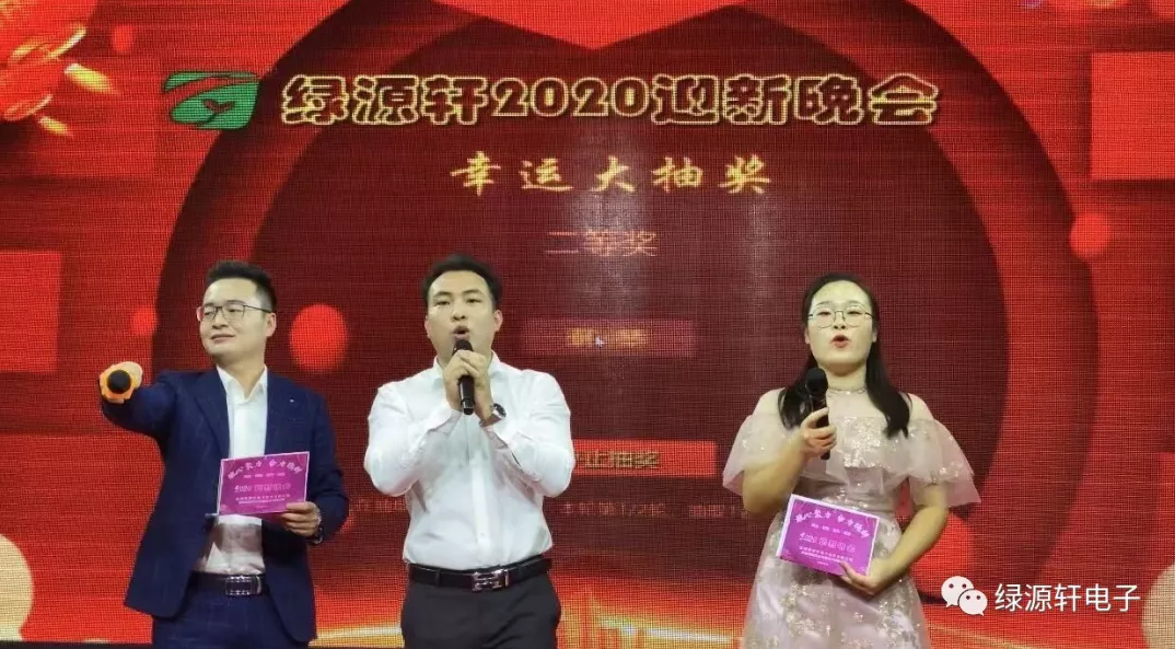 2020年会 |誓师大会：凝心聚力|合力精耕|(图16)