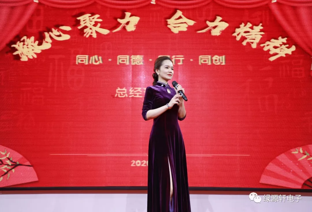 2020年会 |誓师大会：凝心聚力|合力精耕|(图13)